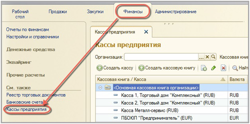 ���������� ����� ����������� � 1�:ERP ���������� ������������